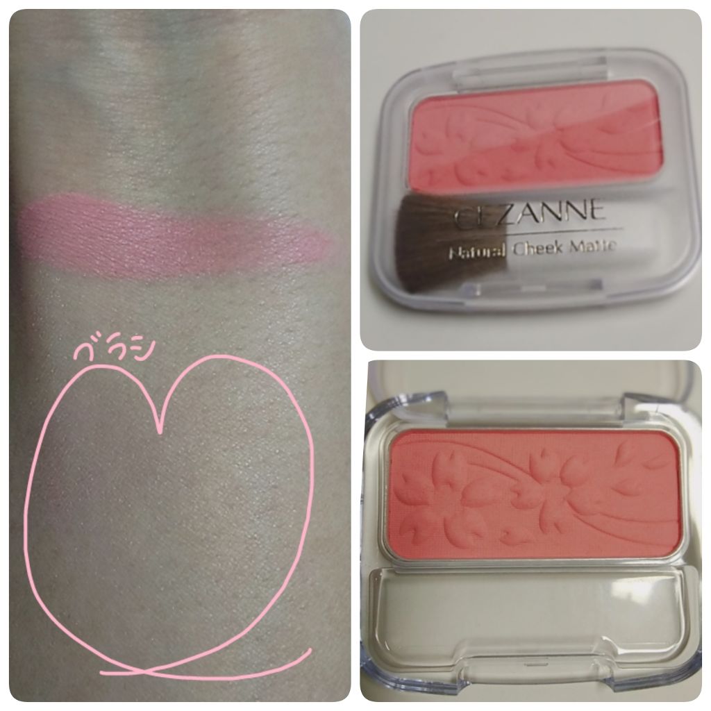 ナチュラル チークN/CEZANNE/パウダーチークを使ったクチコミ(2枚目)