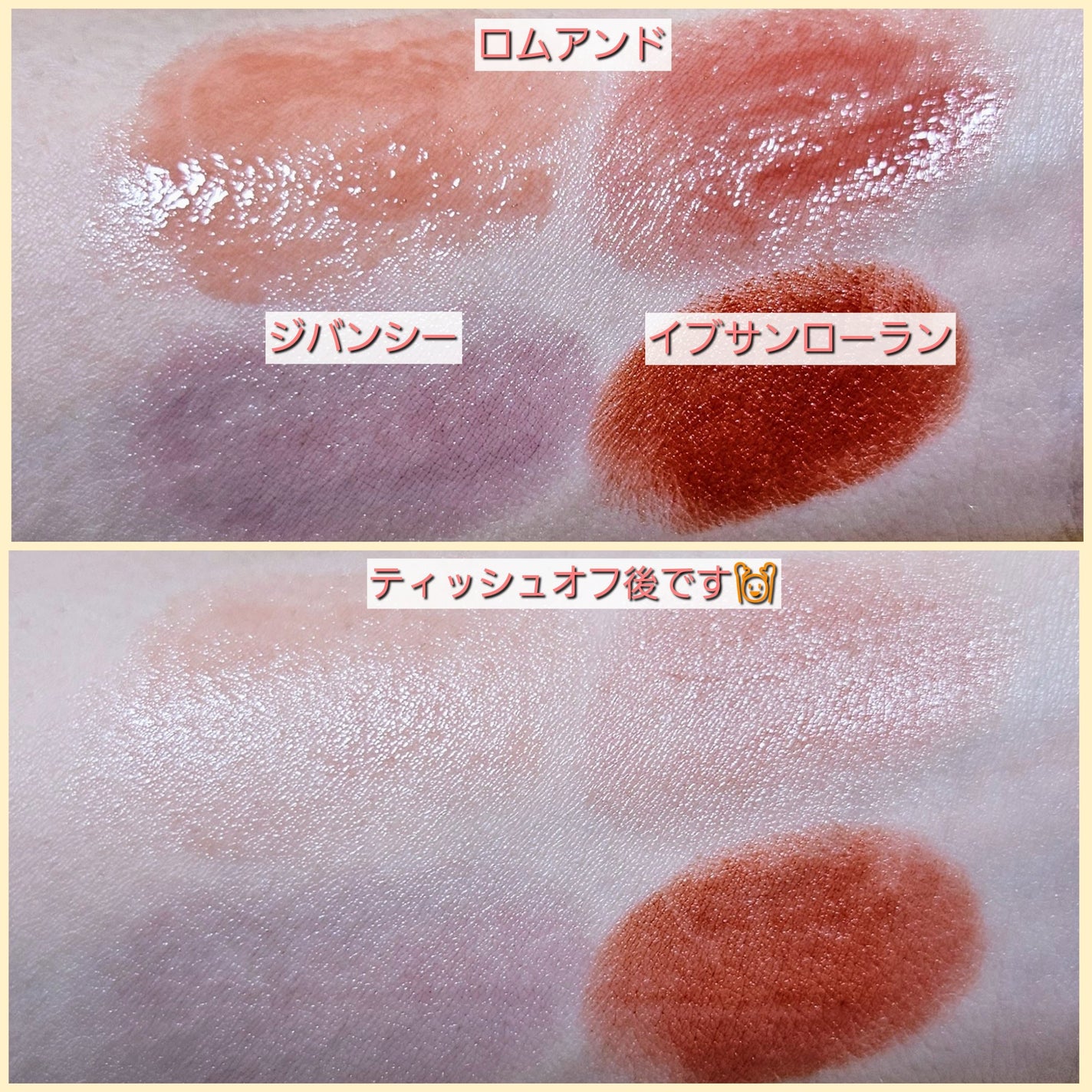 <旧>ルージュ ピュールクチュール/YVES SAINT LAURENT BEAUTE/口紅を使ったクチコミ(3枚目)