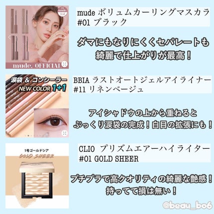 ラストオート ジェルアイライナー/BBIA/ジェルアイライナーを使ったクチコミ(2枚目)