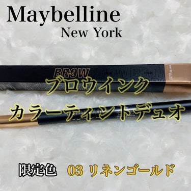 ブロウインク カラーティントデュオ/MAYBELLINE NEW YORK/眉ティントを使ったクチコミ（1枚目）