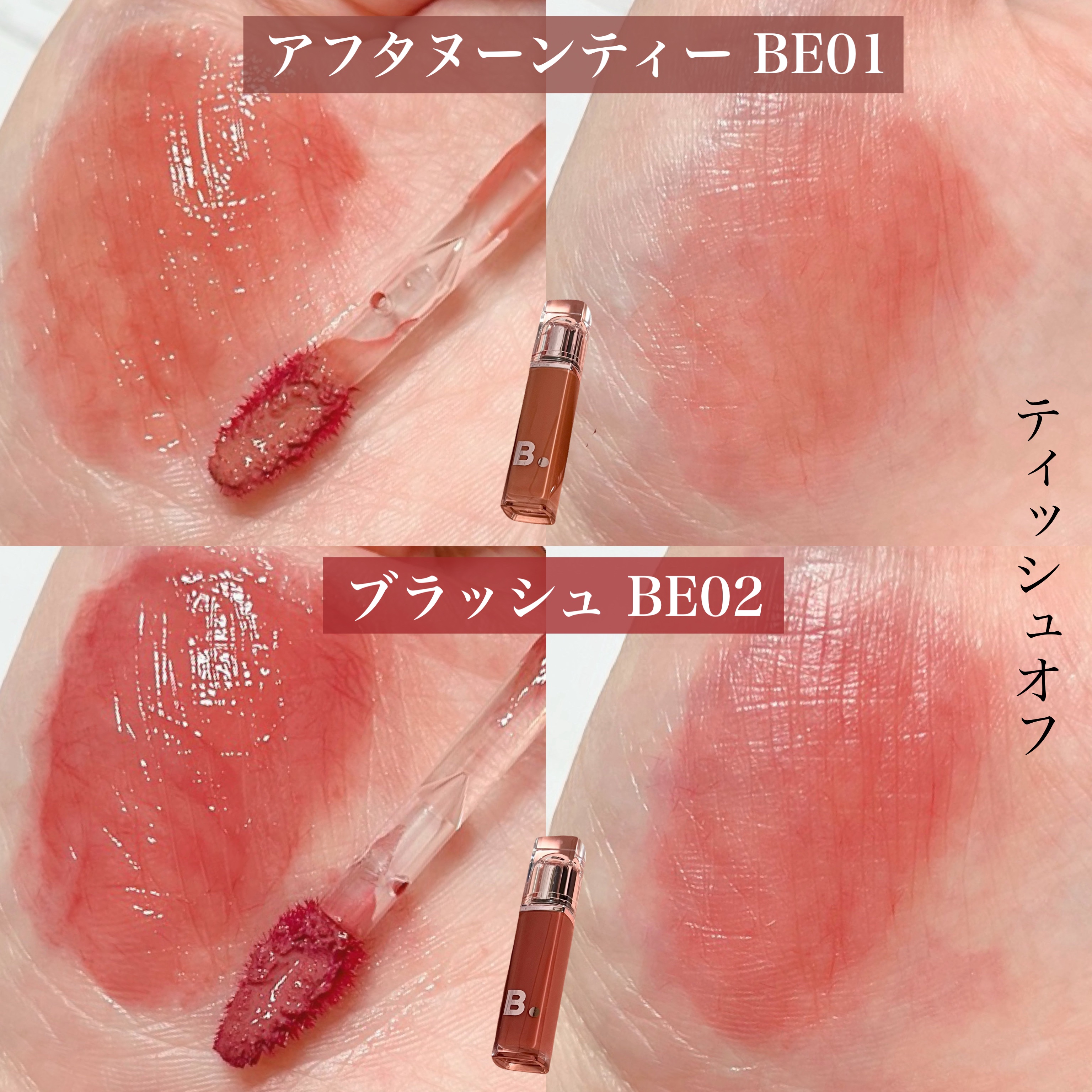 バニラコ デューグロウティント/BANILA CO/リップティントを使ったクチコミ（2枚目）