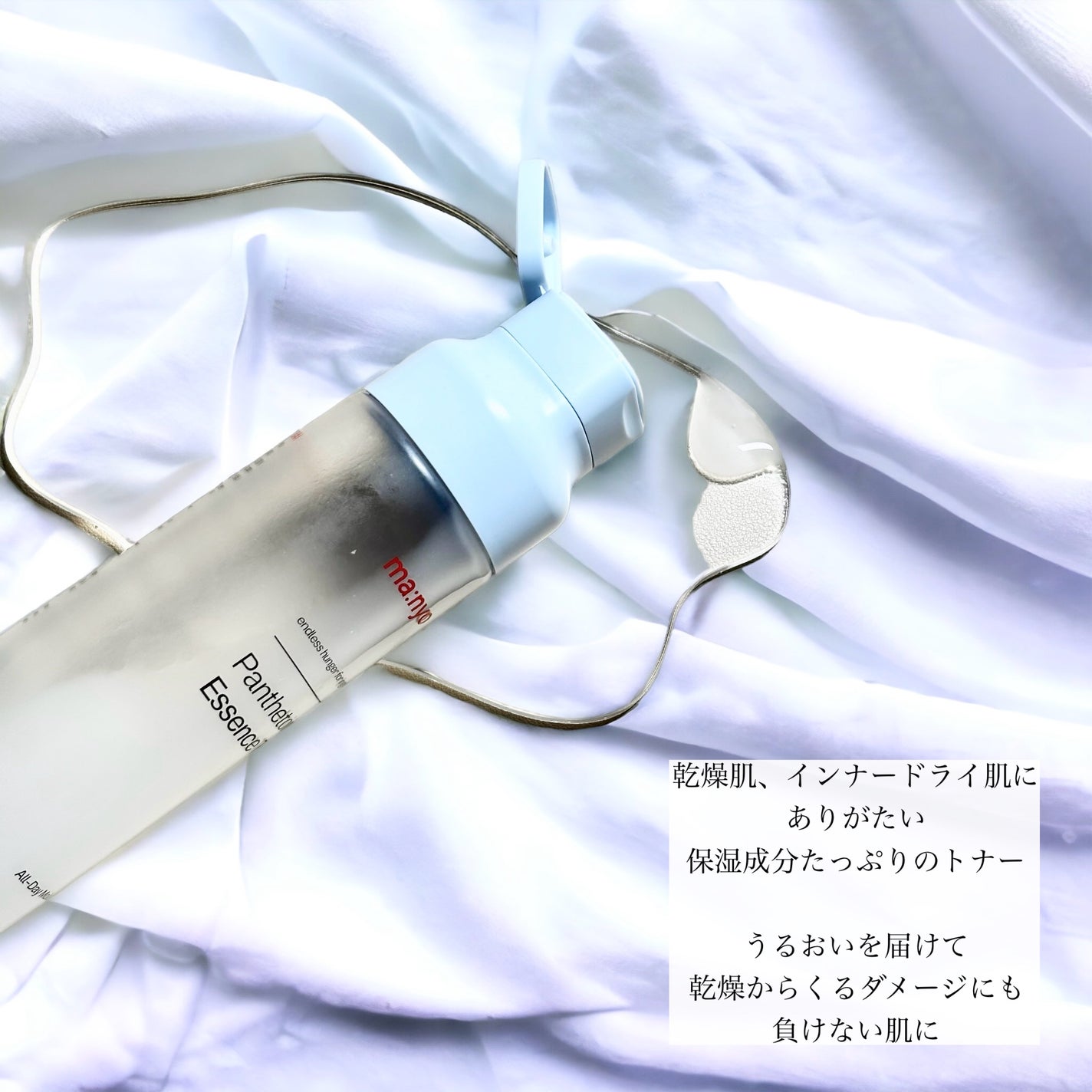 パンテトイン エッセンス トナー/manyo/化粧水を使ったクチコミ(2枚目)