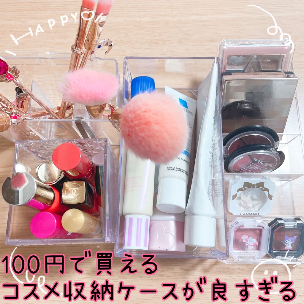 コスメ収納/DAISO/その他化粧小物を使ったクチコミ(1枚目)