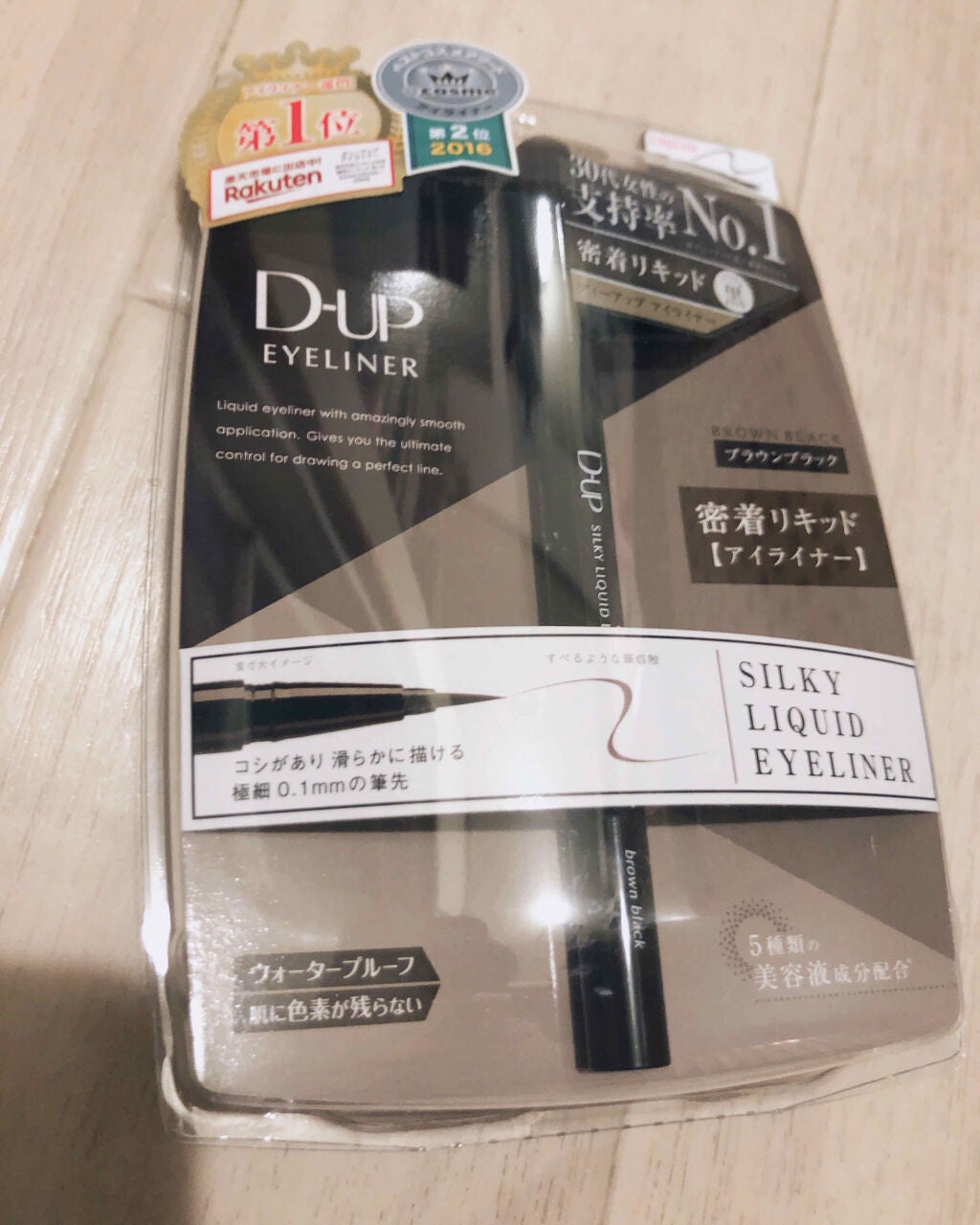 スーパーフィットジェルライナー/D-UP/ジェルアイライナーを使ったクチコミ(1枚目)