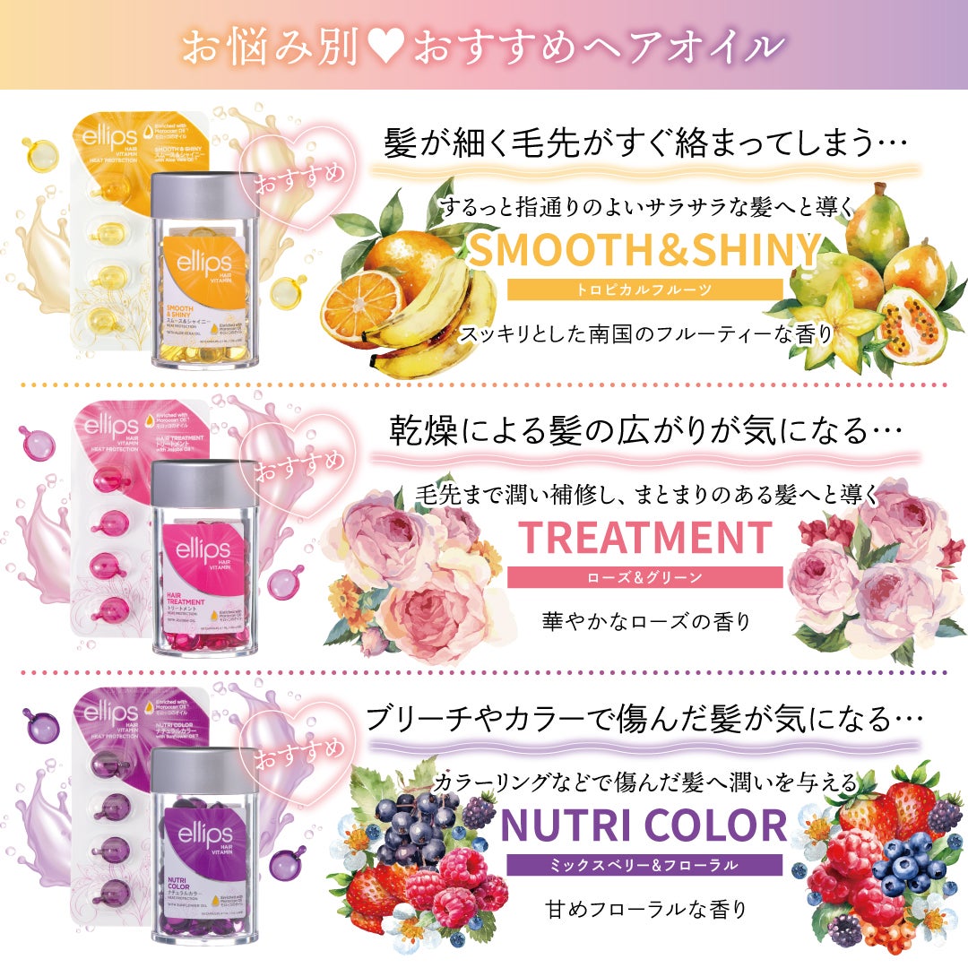 ヘアーオイル【トリートメント】/ellips/ヘアオイルを使ったクチコミ(2枚目)
