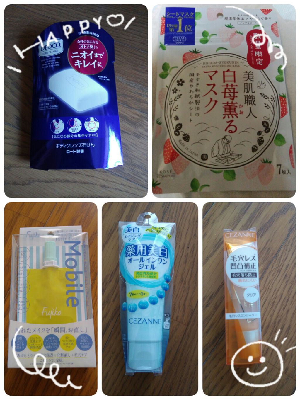 あぶらとりモバイル/Fujiko/その他スキンケアを使ったクチコミ（1枚目）