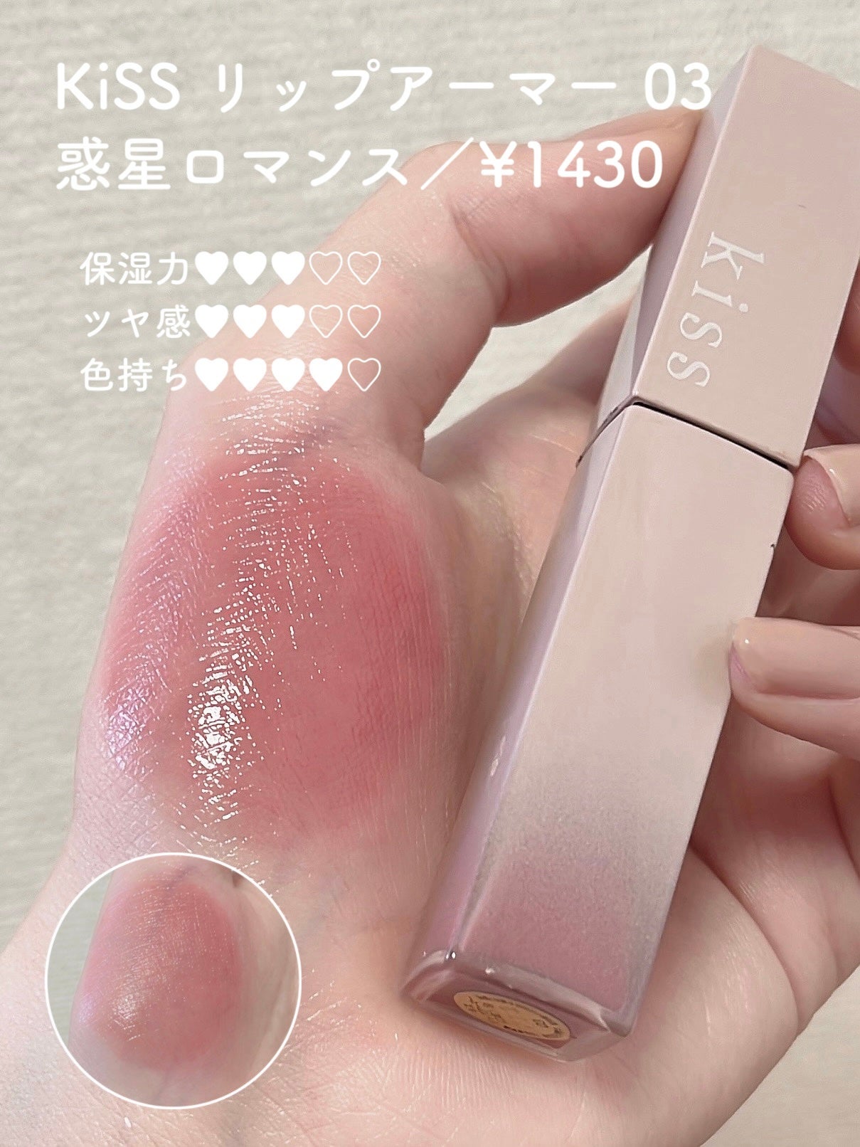 ラスティンググロスリップ/CEZANNE/口紅を使ったクチコミ(8枚目)