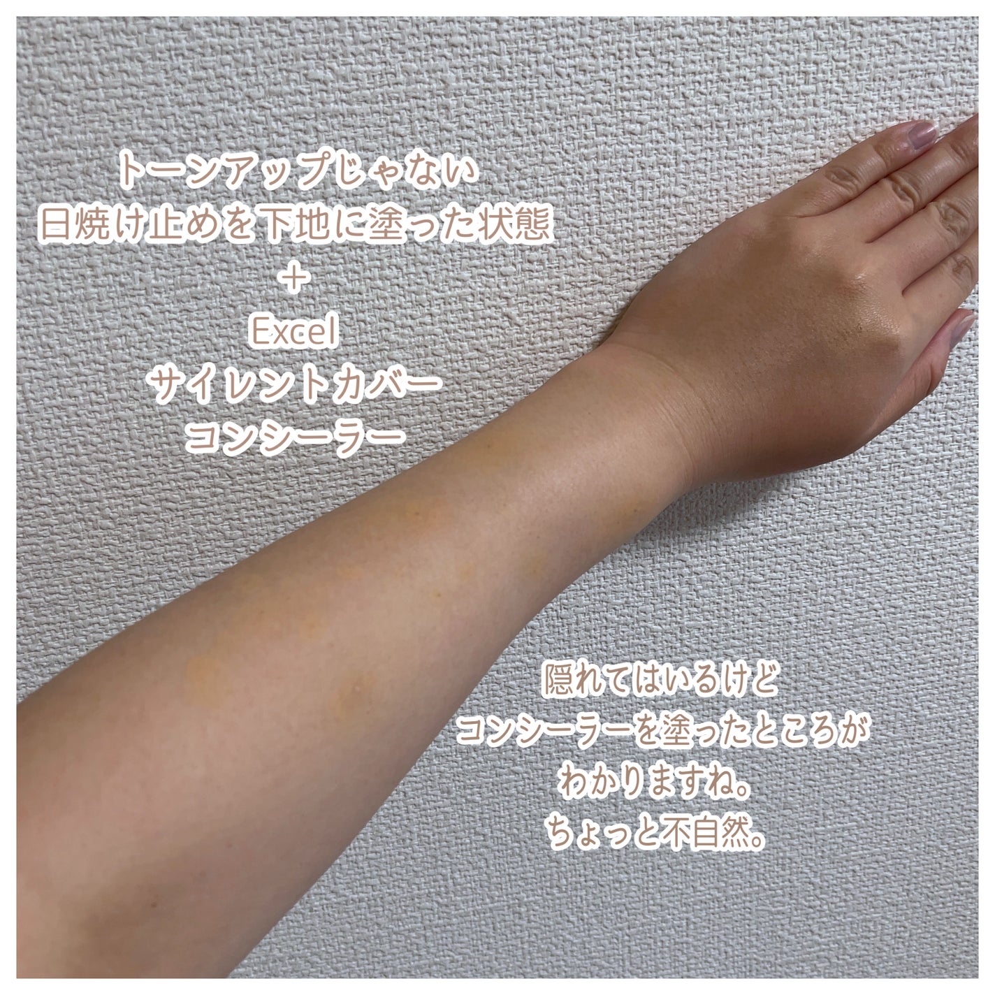 サイレントカバー コンシーラー/excel/パレットコンシーラーを使ったクチコミ(2枚目)