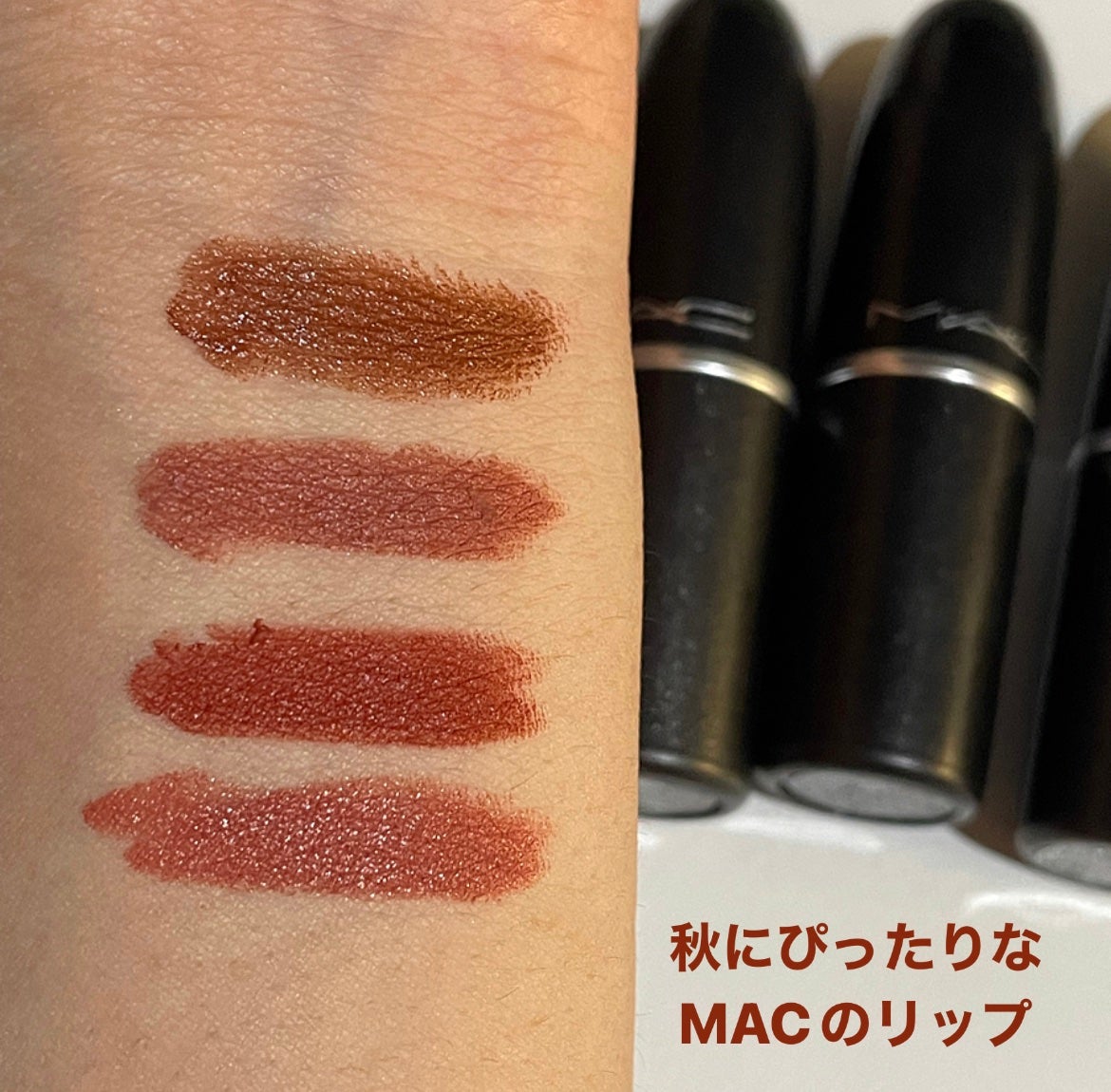 リップスティック/M・A・C/口紅を使ったクチコミ(1枚目)