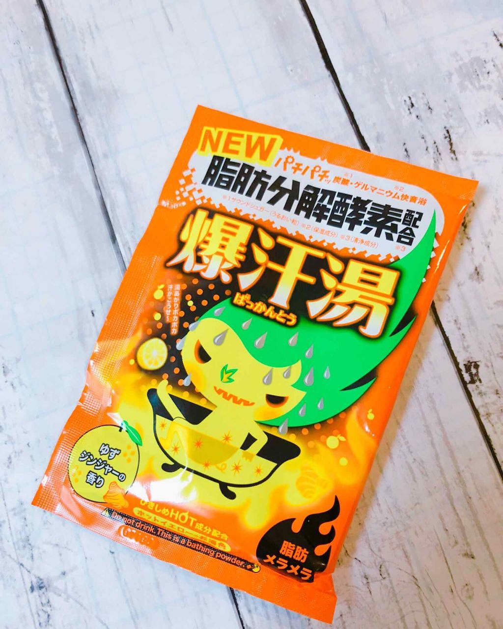 ホットジンジャーの香り/爆汗湯/炭酸系入浴剤を使ったクチコミ(1枚目)