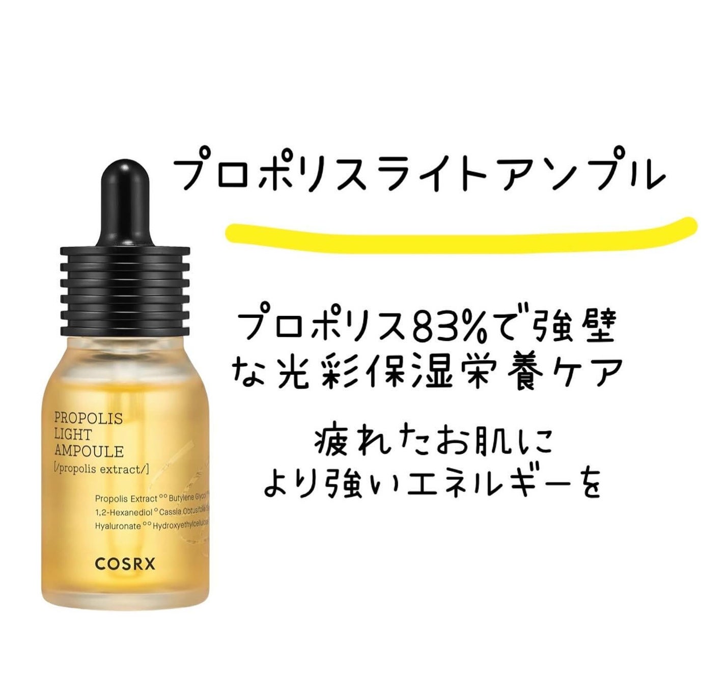 フルフィットプロポリスシナジートナー/COSRX/化粧水を使ったクチコミ(4枚目)