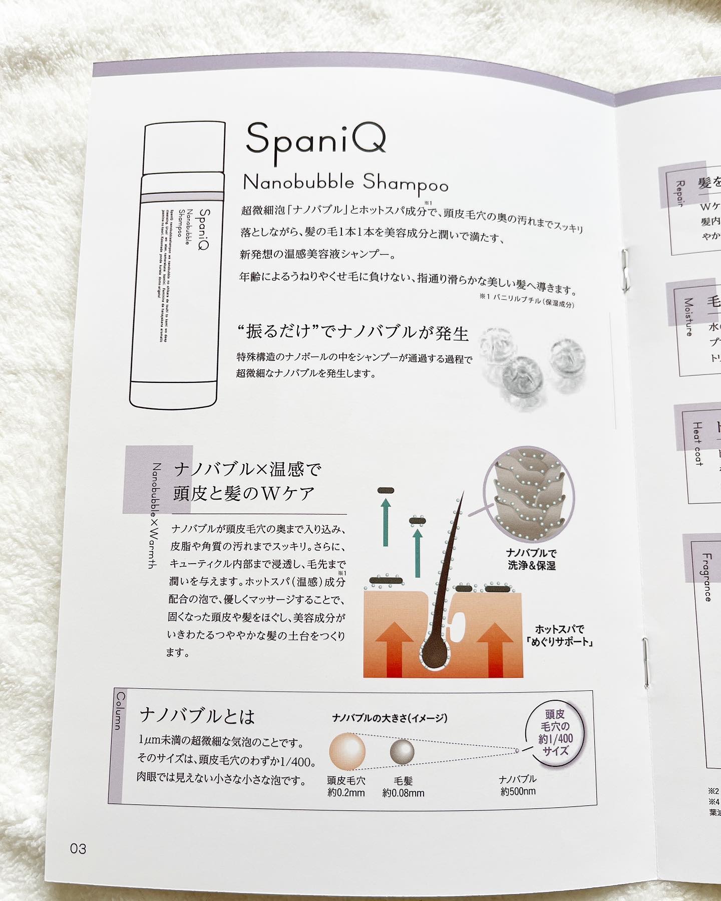 ナノグロストリートメント/SpaniQ/洗い流すヘアトリートメントを使ったクチコミ（3枚目）