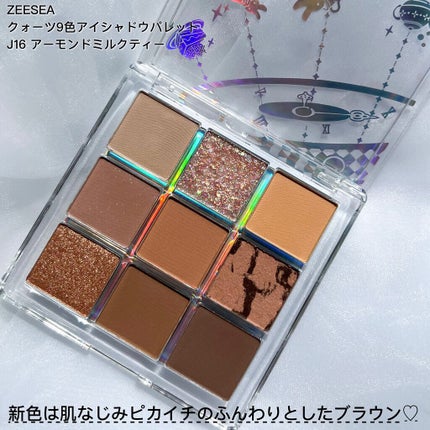 クォーツ 9色アイシャドウパレット(ドリームランドアイシャドウ)/ZEESEA/アイシャドウパレットを使ったクチコミ(3枚目)