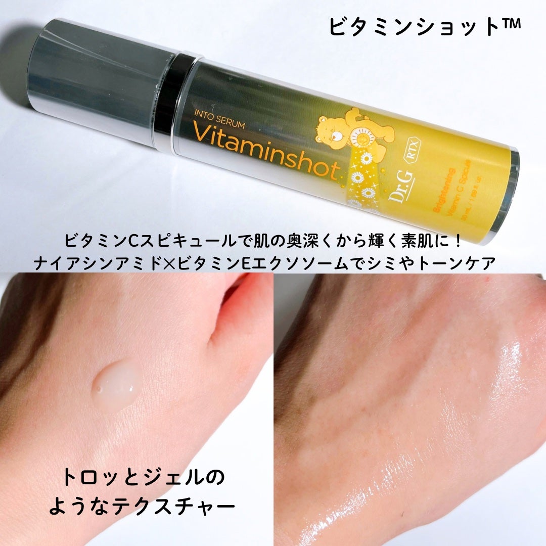 RTXセラム ビタミンショット/Dr.G/美容液を使ったクチコミ(3枚目)