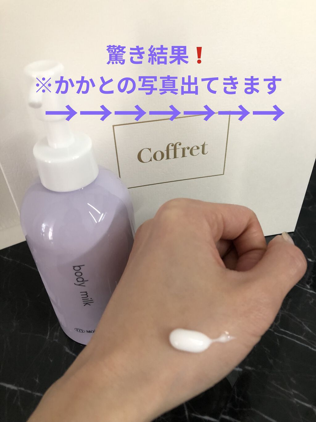 を使ったクチコミ（1枚目）