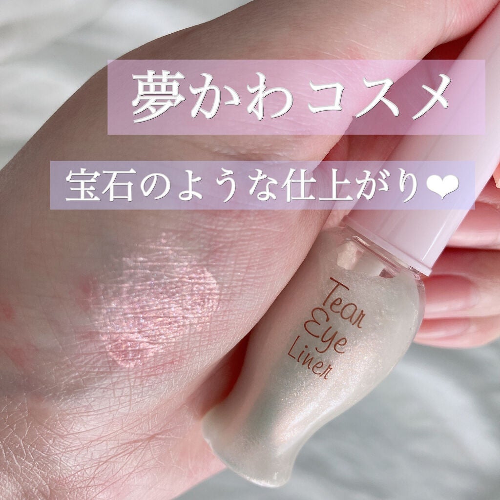 ティアー アイライナー/ETUDE/リキッドアイライナーを使ったクチコミ(1枚目)