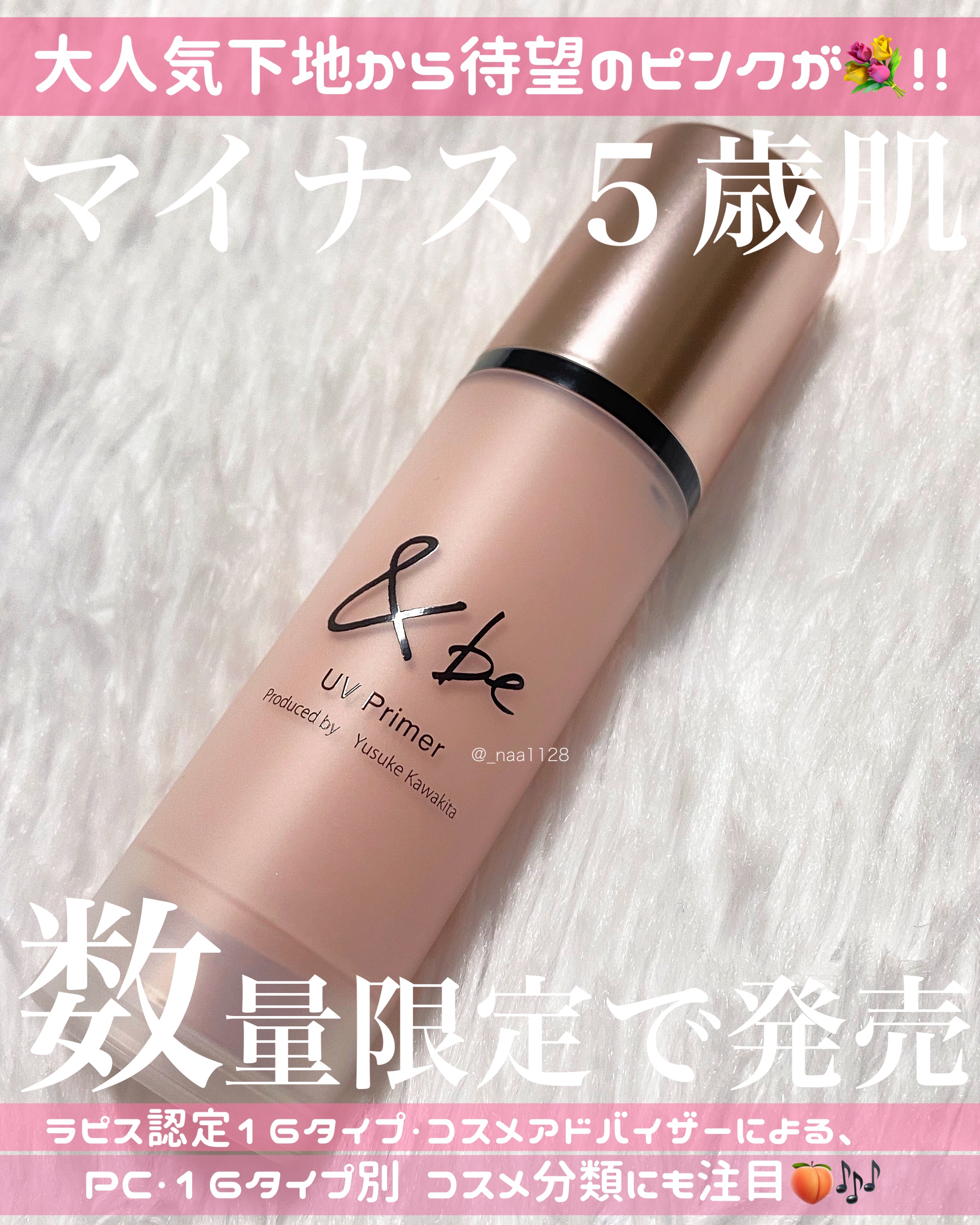 &be UVプライマー/＆be/化粧下地を使ったクチコミ（1枚目）