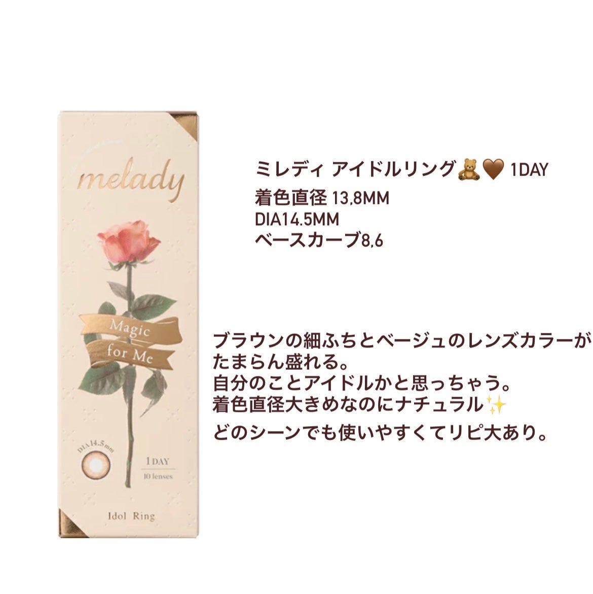 melady 1day/melady/ワンデー(1DAY)カラコンを使ったクチコミ(2枚目)
