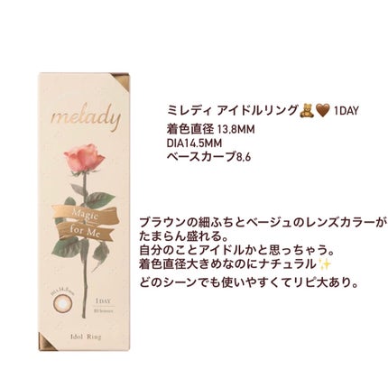 melady 1day/melady/ワンデー(1DAY)カラコンを使ったクチコミ(2枚目)