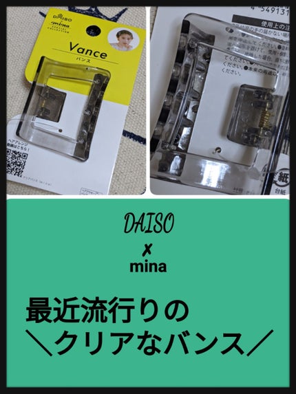 ヘアアクセサリー/DAISO/ヘアアクセサリーを使ったクチコミ(1枚目)