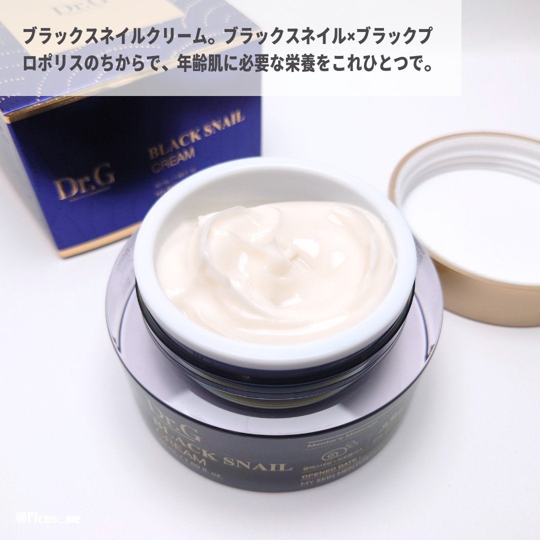 ブラックスネイル クリーム/Dr.G/フェイスクリームを使ったクチコミ(4枚目)