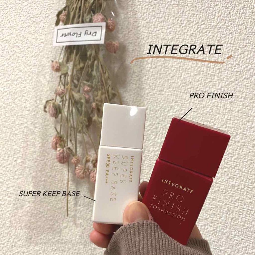 スーパーキープベース/インテグレート/化粧下地を使ったクチコミ（1枚目）