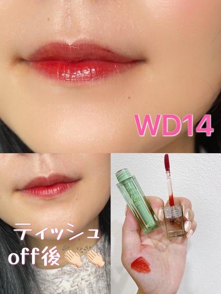 ザ ウォータリーデューティント/MERZY/リップティントを使ったクチコミ(3枚目)