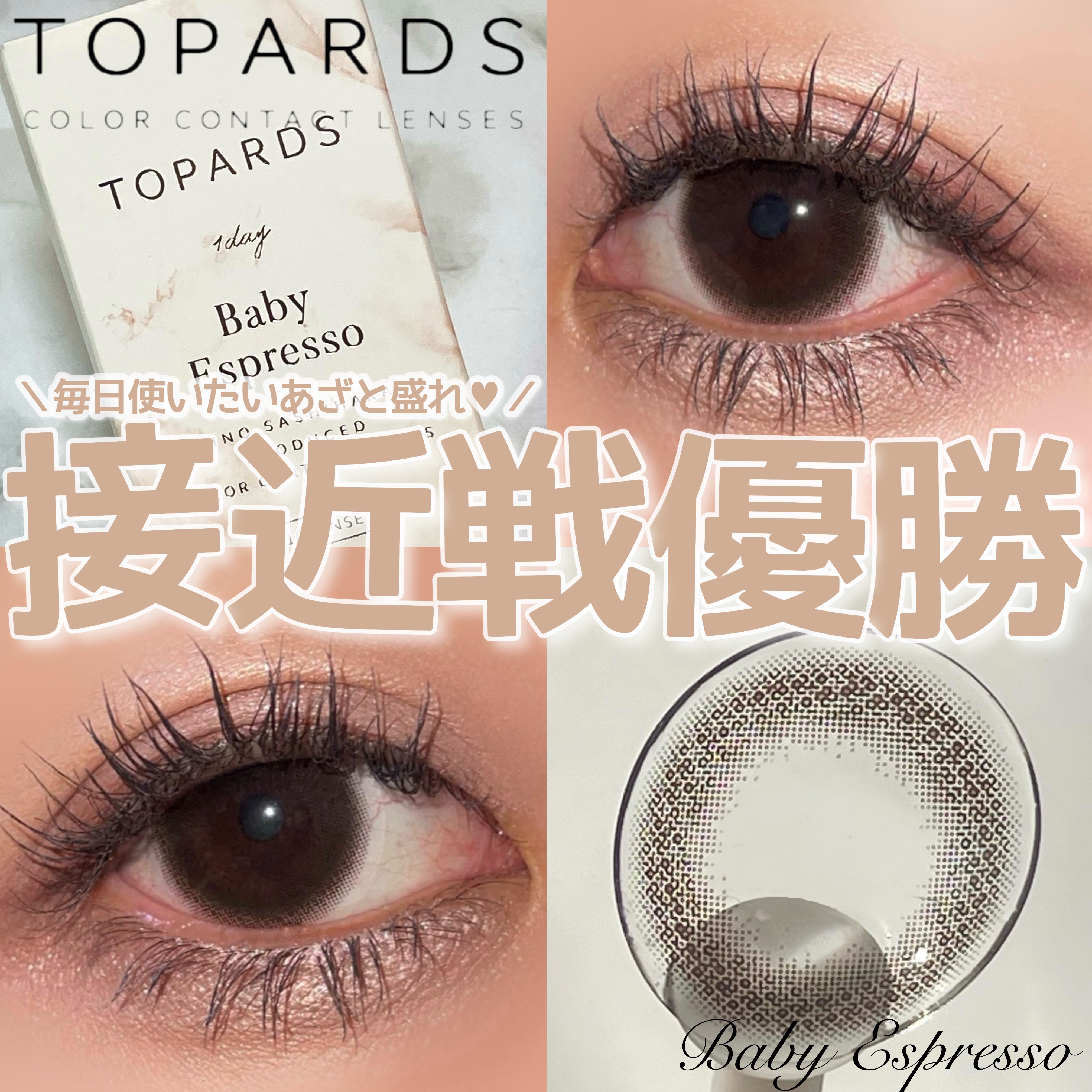 TOPARDS 1day/TOPARDS/ワンデー（１DAY）カラコンを使ったクチコミ（1枚目）