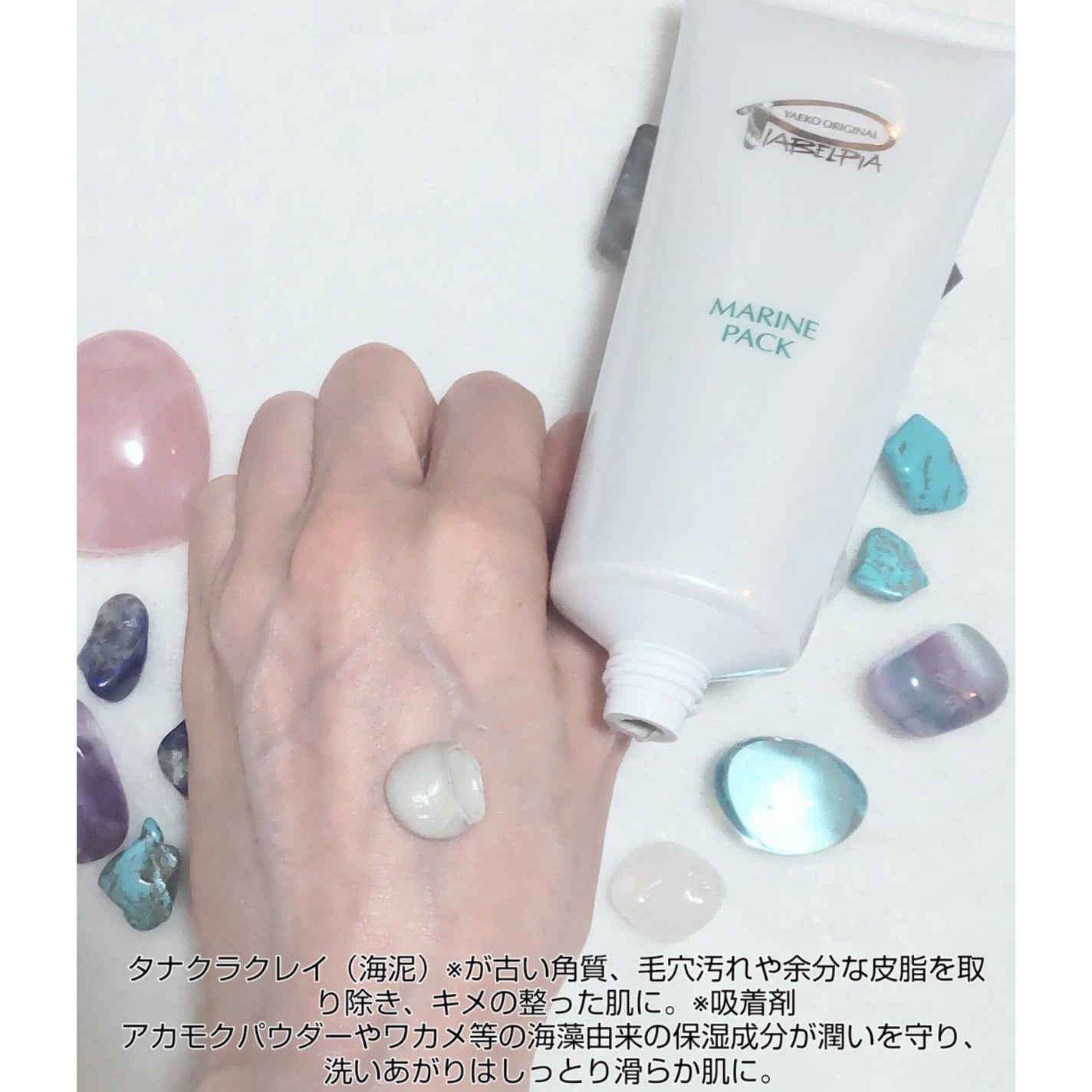 マリンパック/ピアベルピア/洗い流すパック・マスクを使ったクチコミ(2枚目)