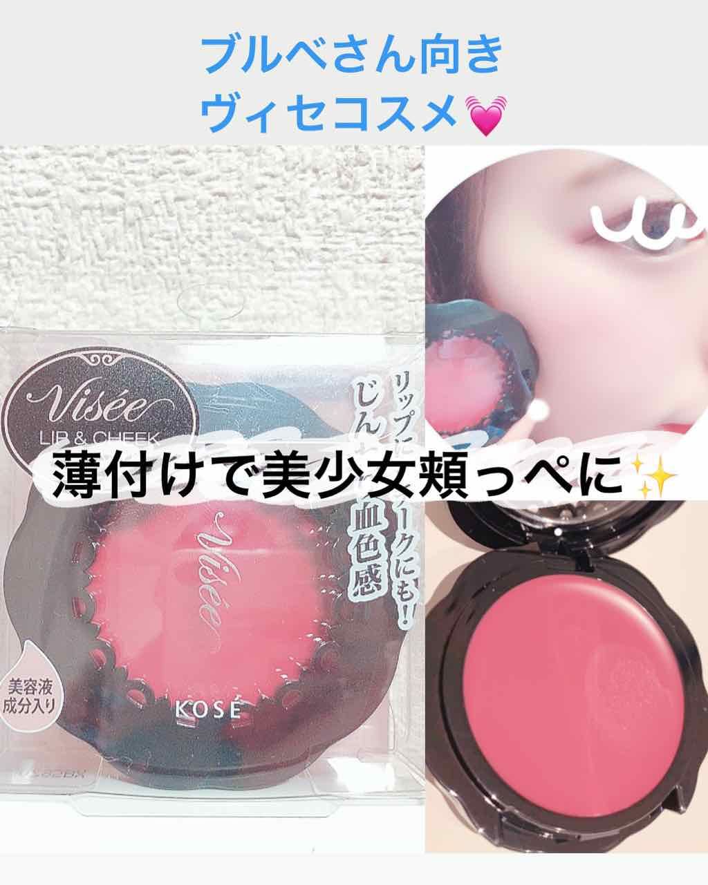 リシェ リップ&チーク クリーム/Visée/ジェル・クリームチークを使ったクチコミ(1枚目)