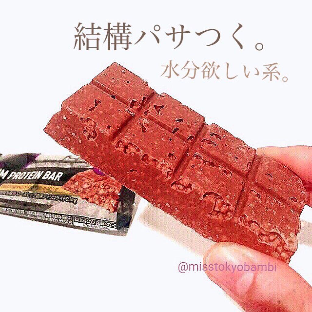 プレミアムプロテインバーチョコレート/matsukiyo LAB/プロテインバーを使ったクチコミ(4枚目)