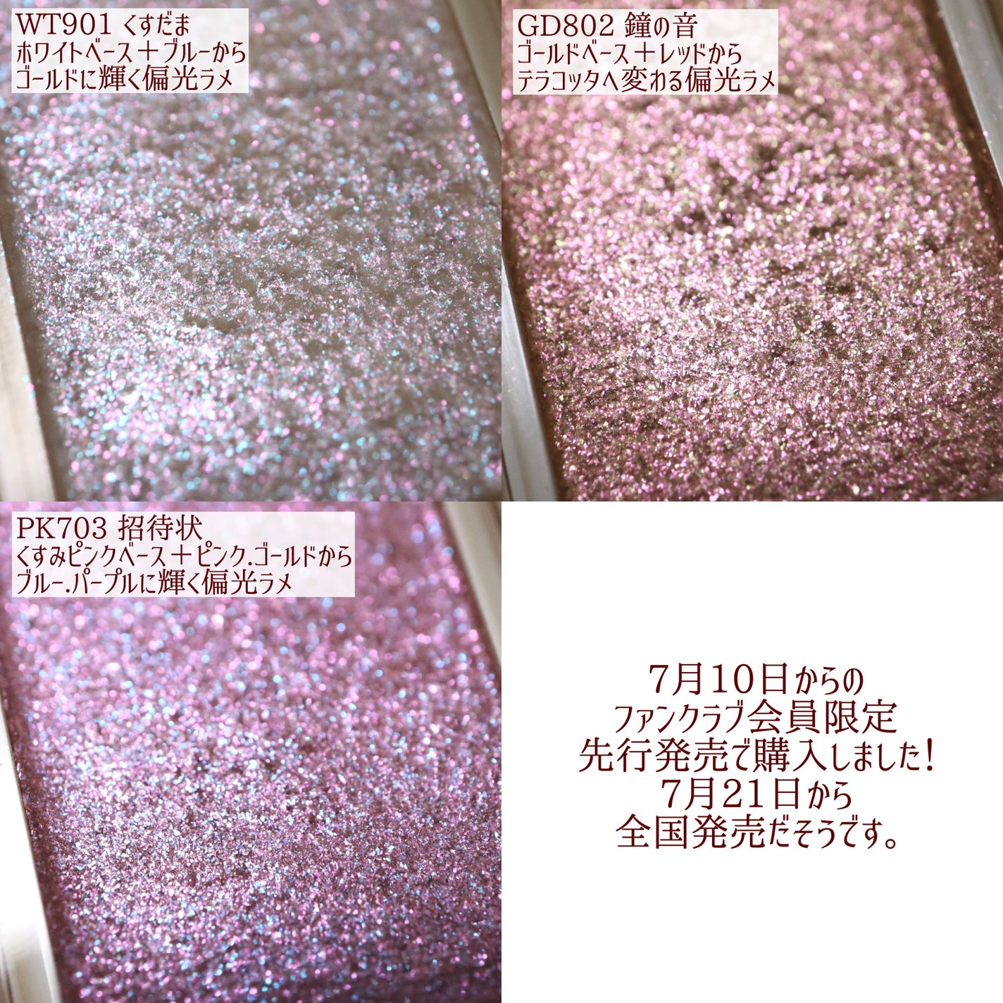 シャドーカスタマイズ (ブリリアントグリッター)/MAJOLICA MAJORCA/グリッターを使ったクチコミ(4枚目)