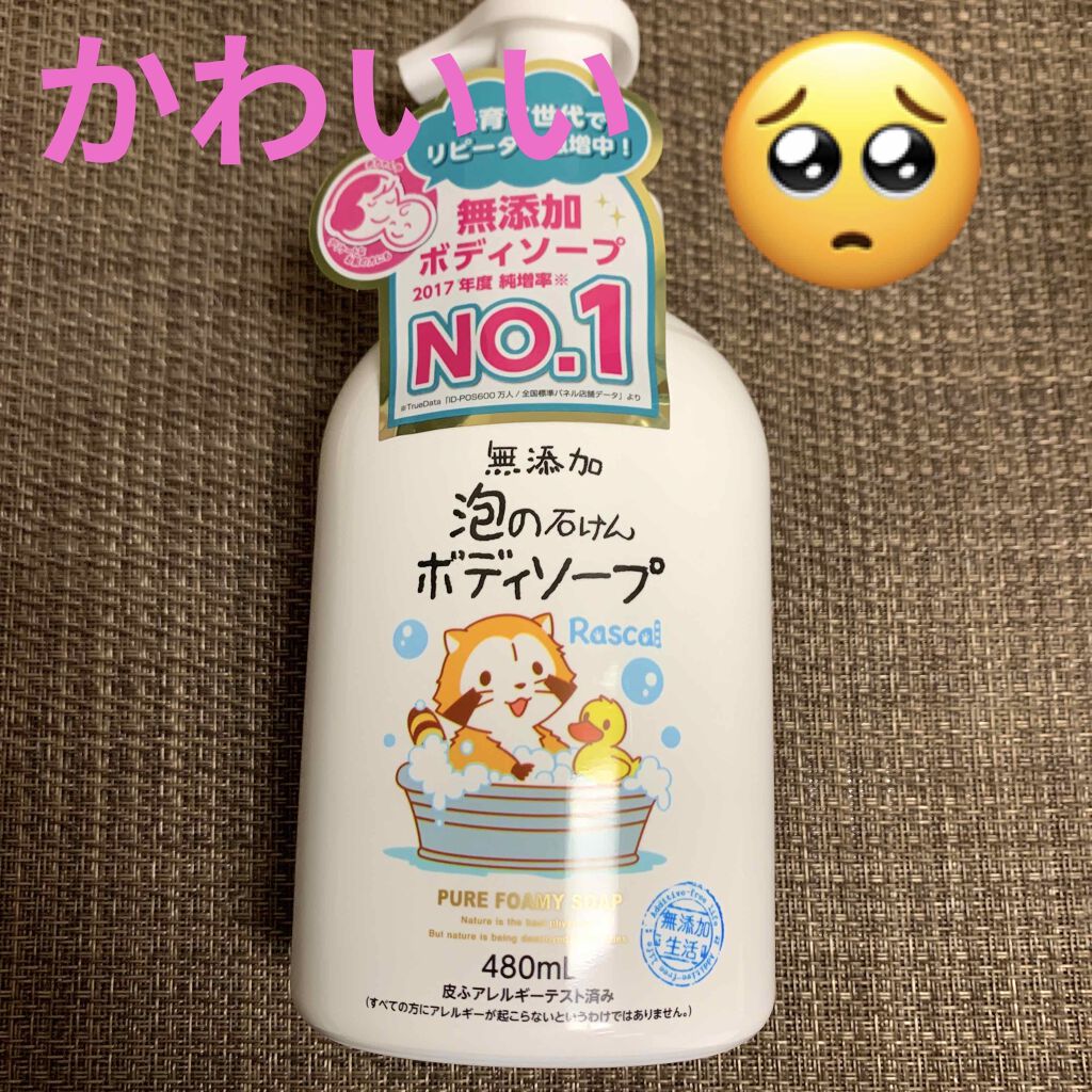 無添加生活 無添加泡の石けんボディソープ｜マックスの口コミ #ボディーソープ #敏感肌 #パケ買い by ????あすたん????(敏感肌/30代後半)  LIPS
