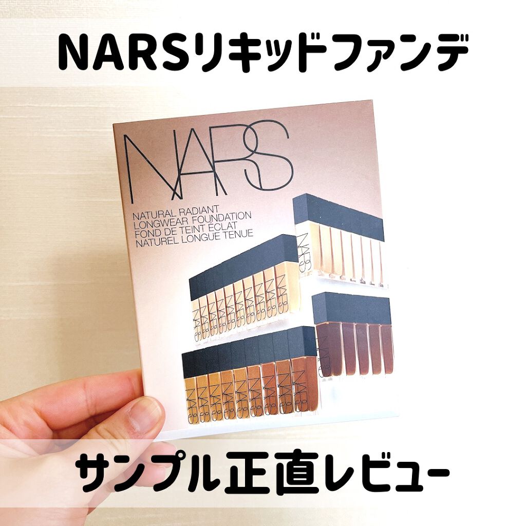 ナチュラルラディアント ロングウェアファンデーション/NARS/リキッドファンデーションを使ったクチコミ(1枚目)