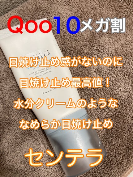 ヒアルーシカ ウォーターフィット サンセラム/SKIN1004/日焼け止めローションを使ったクチコミ(1枚目)