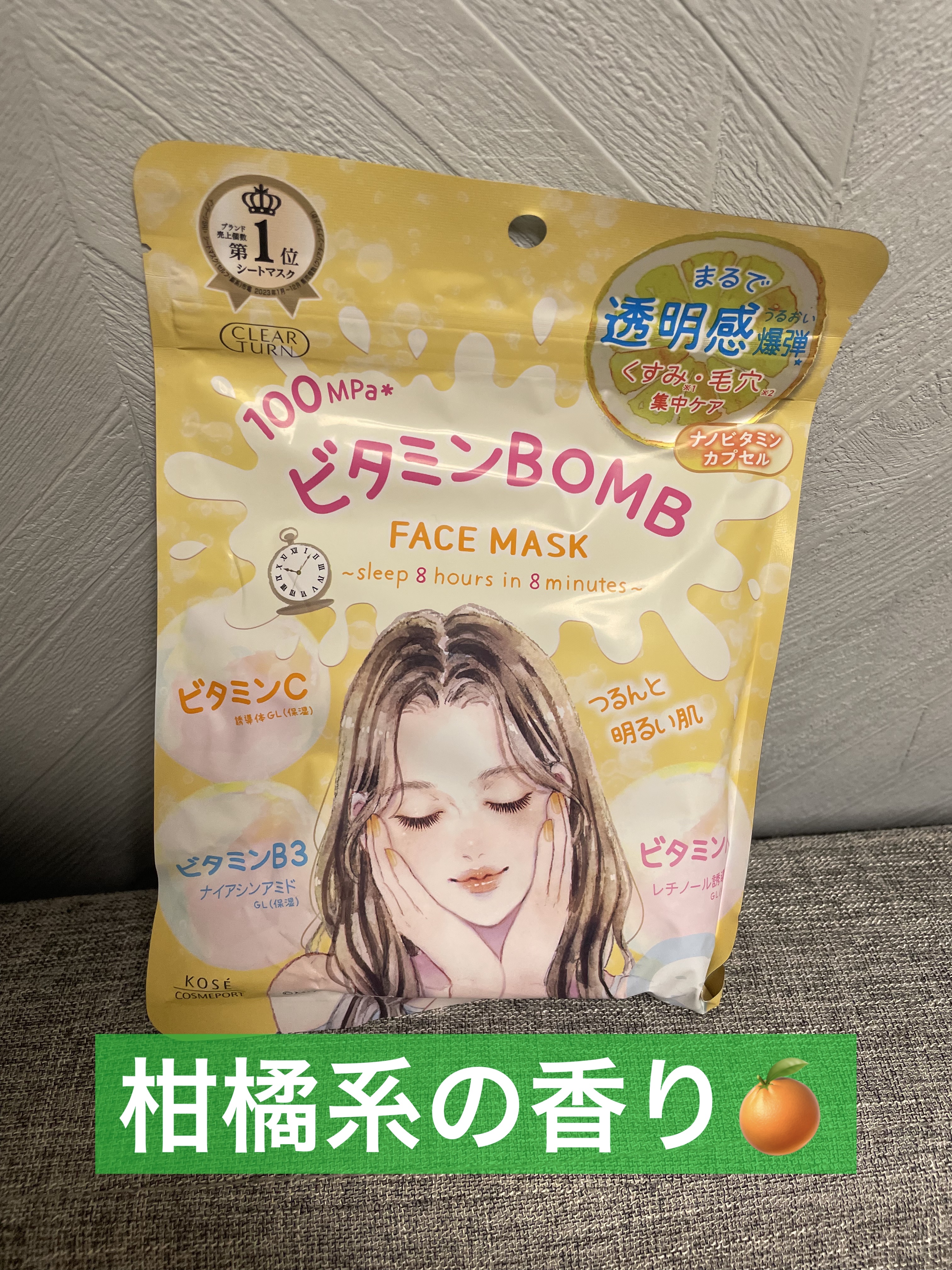 ビタミンＢＯＭＢマスク/クリアターン/シートマスク・パックを使ったクチコミ（1枚目）