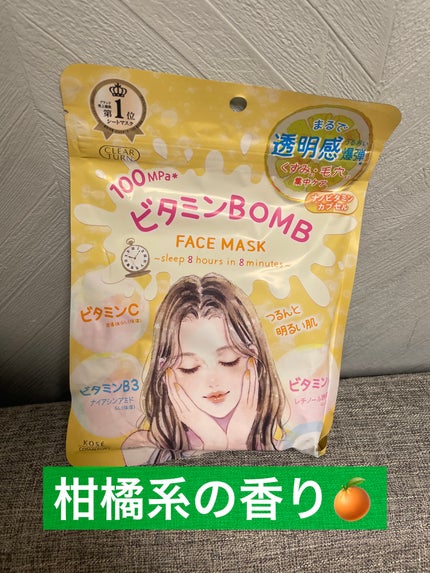 ビタミンBOMBマスク/クリアターン/シートマスク・パックを使ったクチコミ(1枚目)