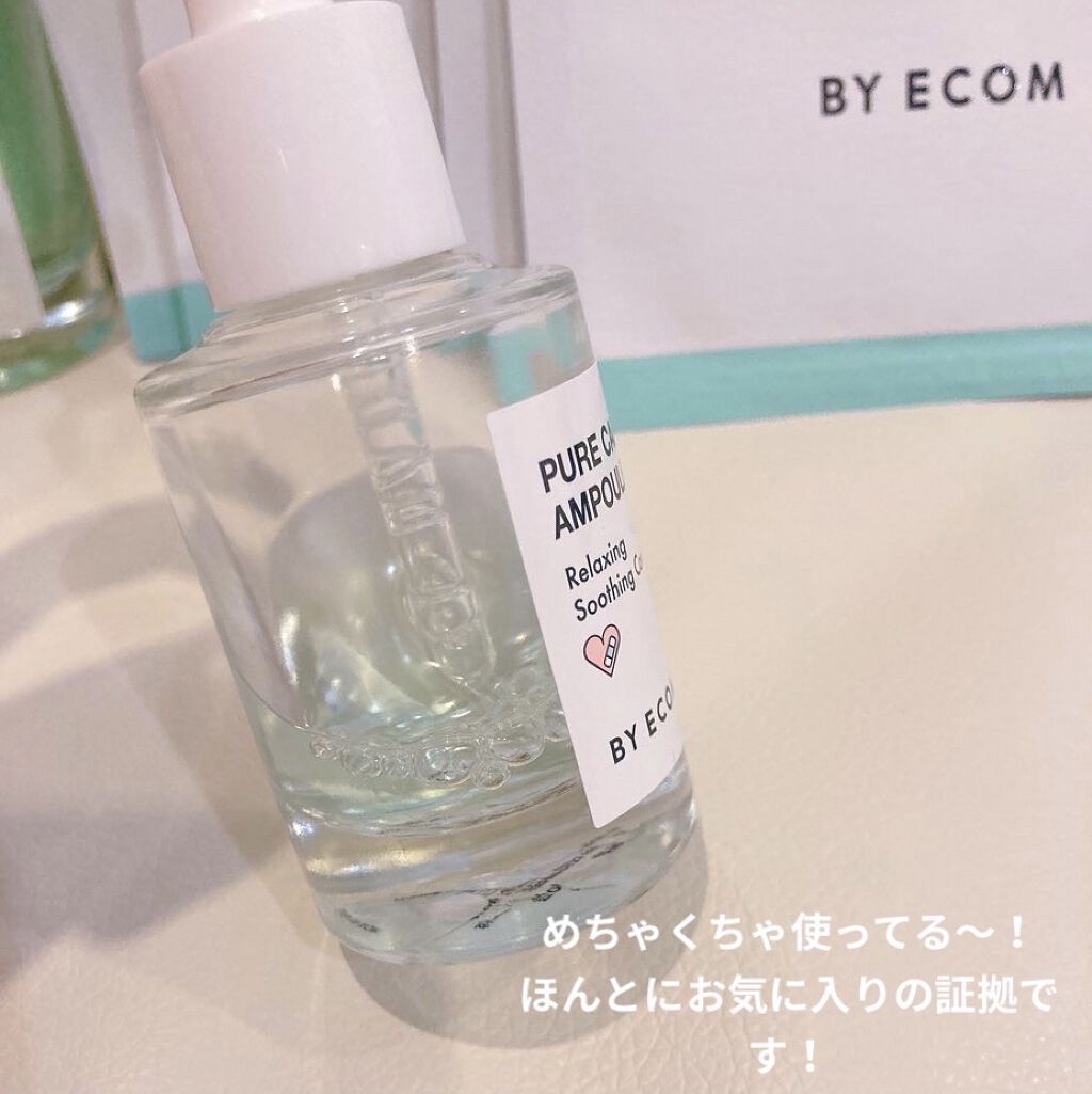 ピュアカーミングアンプル/BY ECOM/美容液を使ったクチコミ（2枚目）