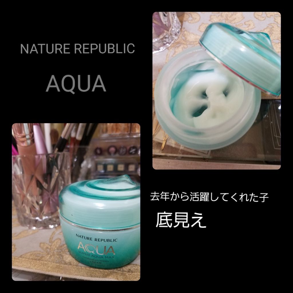 スーパーアクアマックス水分クリーム/ネイチャーリパブリック/フェイスクリームを使ったクチコミ(1枚目)