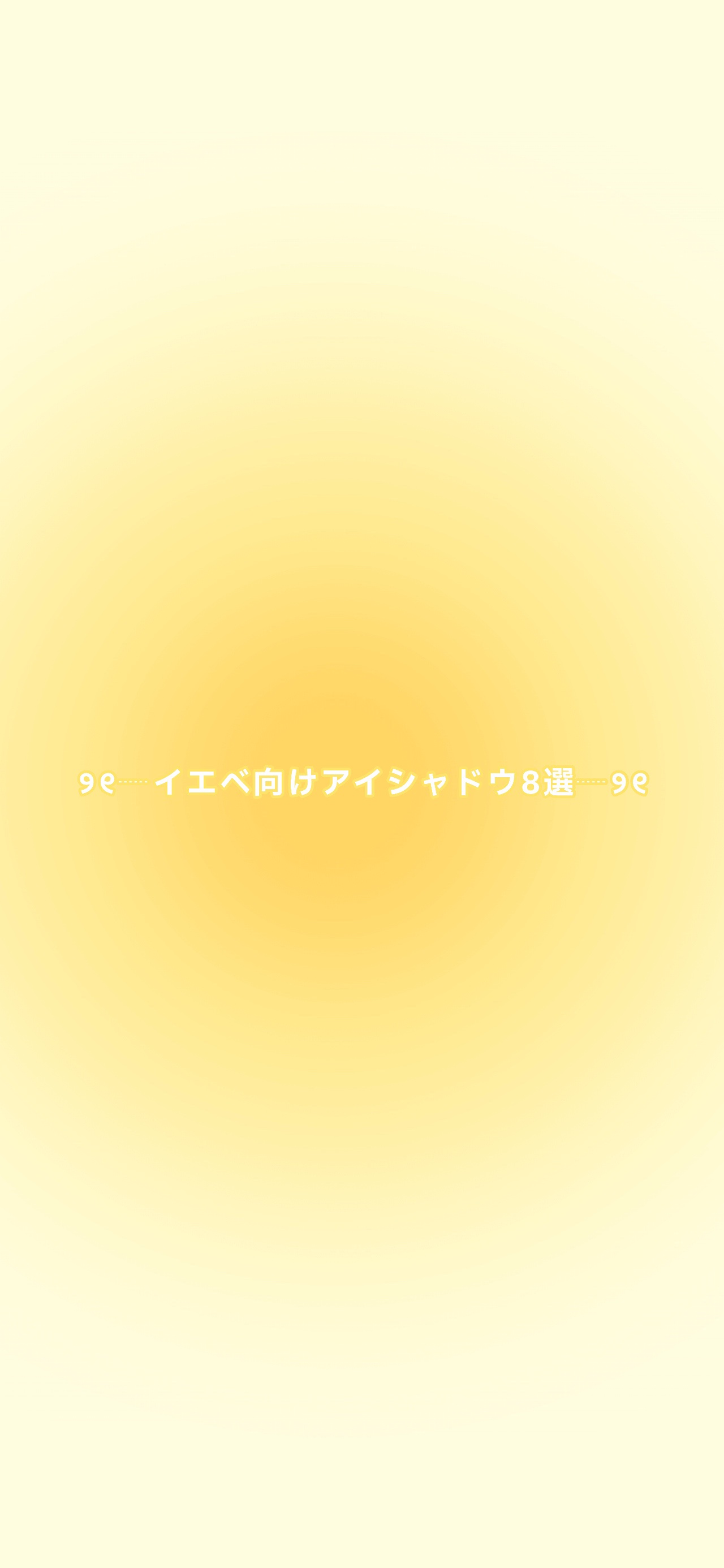 ベターザンパレット/rom&nd/アイシャドウパレットを使ったクチコミ（1枚目）