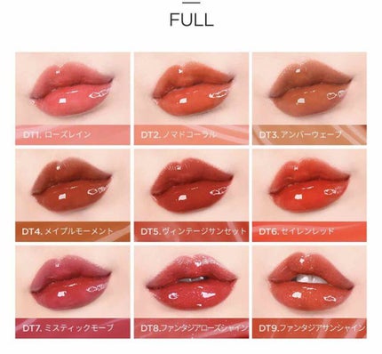 オーロラ デュイ ティント/MERZY/リップティントを使ったクチコミ(4枚目)