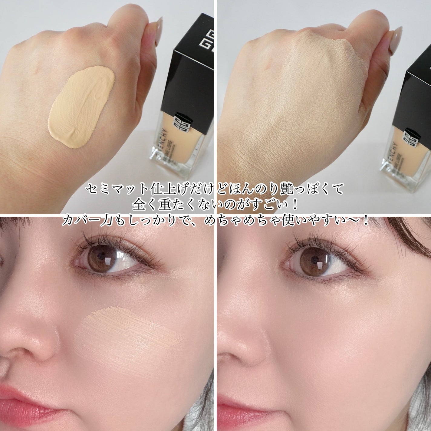 プリズム・リーブル・グロウ・セラム・ ファンデーション/GIVENCHY/リキッドファンデーションを使ったクチコミ(3枚目)