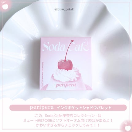 インク ポケット シャドウ パレット(AD)/PERIPERA/アイシャドウパレットを使ったクチコミ(7枚目)