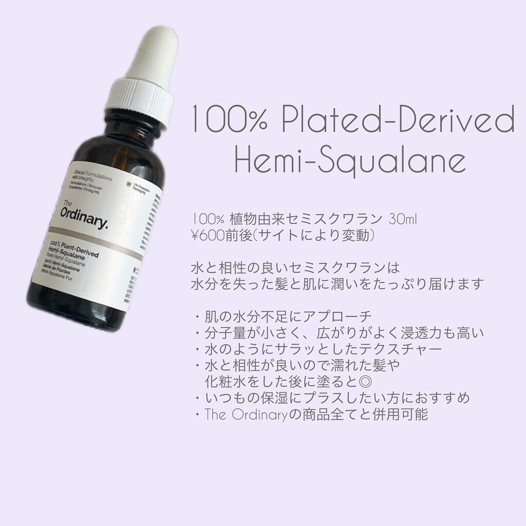 Cサスペンション23+HAスフィア2フェイスクリーム/The Ordinary/美容液を使ったクチコミ(4枚目)