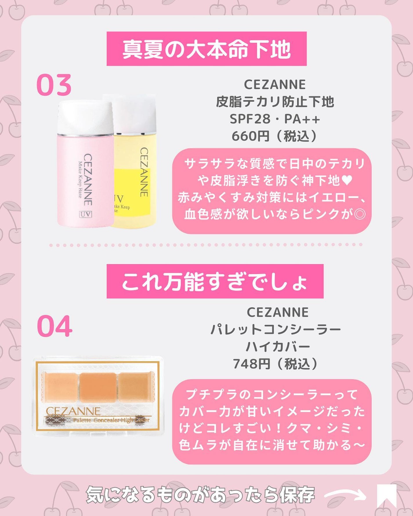 皮脂テカリ防止下地/CEZANNE/化粧下地を使ったクチコミ(3枚目)