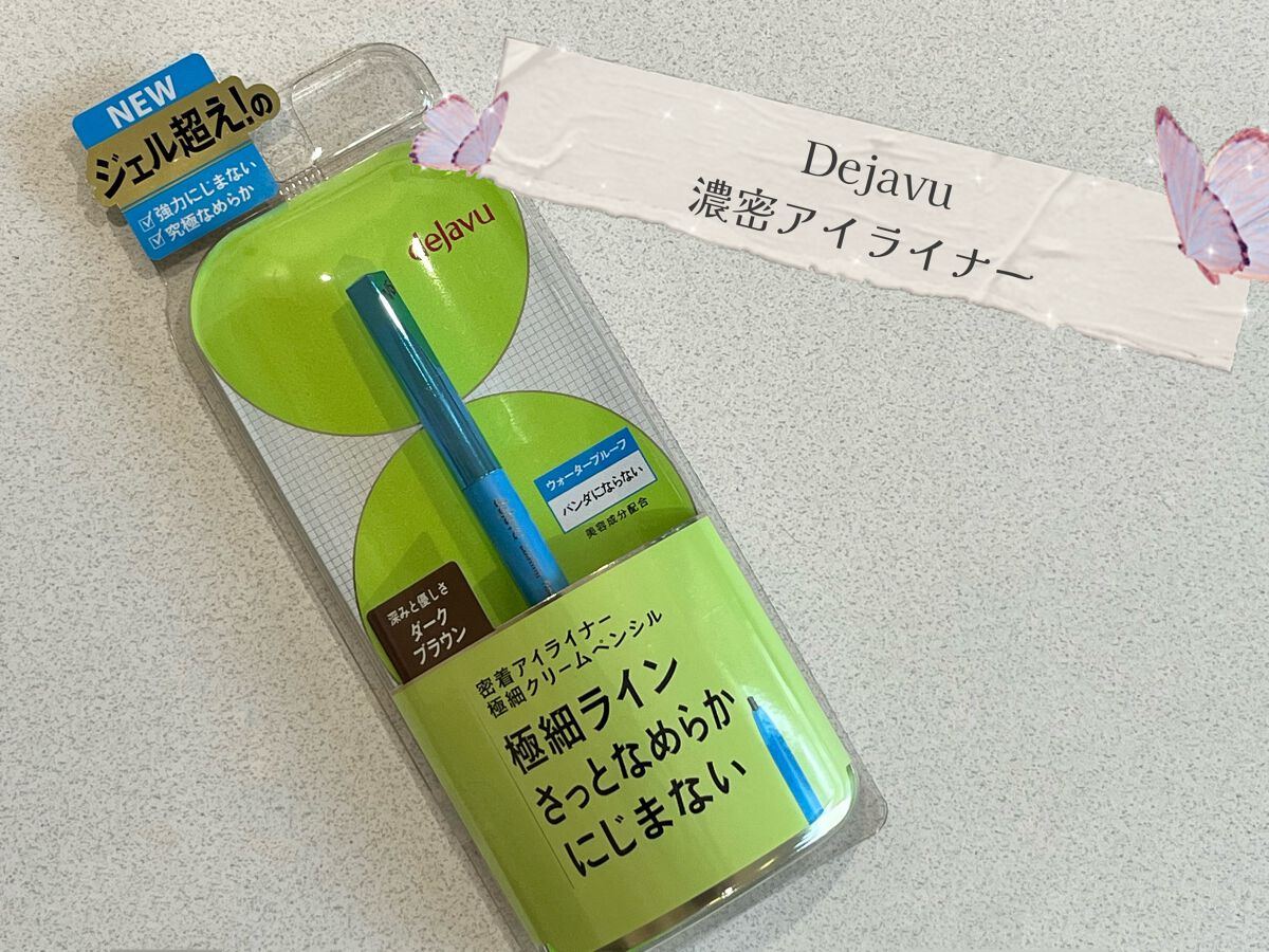 「密着アイライナー」極細クリームペンシル/デジャヴュ/ペンシルアイライナーを使ったクチコミ(1枚目)