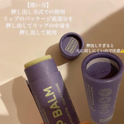 リップバーム/NOOSA BASICS(ヌーサ・ベーシックス)/リップバームを使ったクチコミ(4枚目)