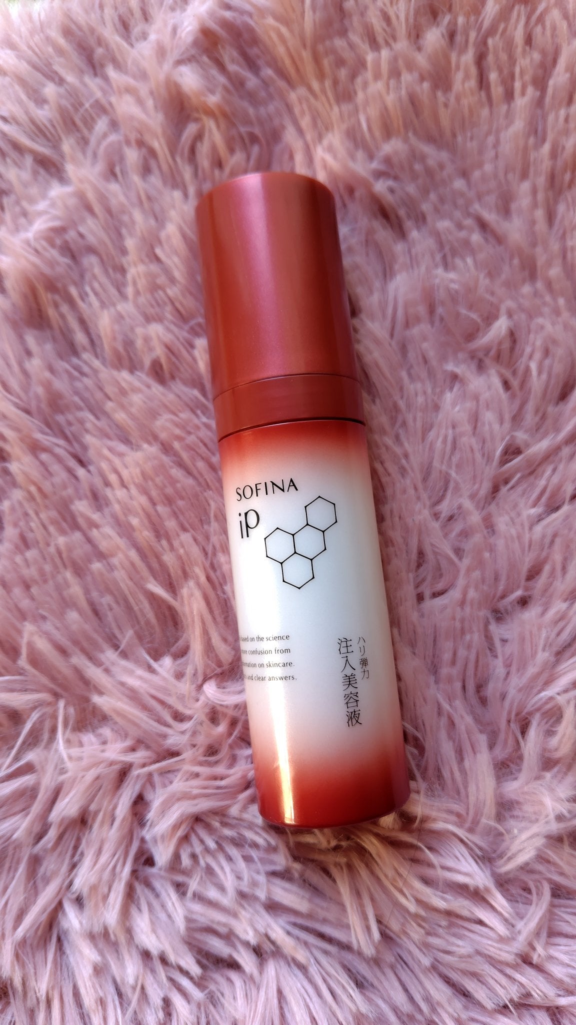 ソフィーナ iP ハリ弾力注入美容液/SOFINA iP/美容液を使ったクチコミ(1枚目)
