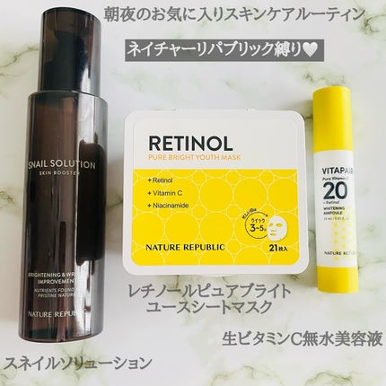 ビタペアC ビタレチ美容液/ネイチャーリパブリック/美容液を使ったクチコミ(2枚目)