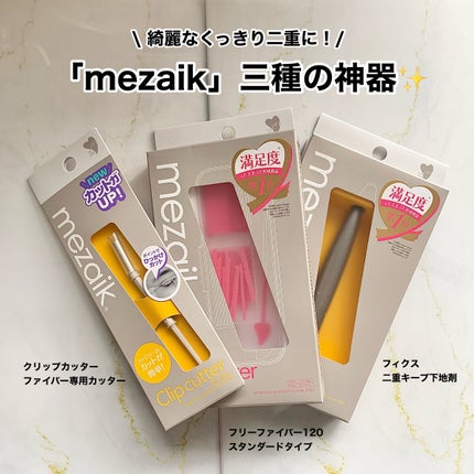 メザイク クリップ カッター ファイバー専用カッター/メザイク/二重まぶた用アイテムを使ったクチコミ(1枚目)